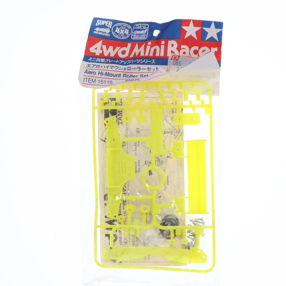 【中古即納】[PTM] ミニ四駆グレードアップパーツシリーズ No.115 1/32 エアロハイマウント ローラーセット プラモデル用アクセサリ(15115) タミヤ(19991231)