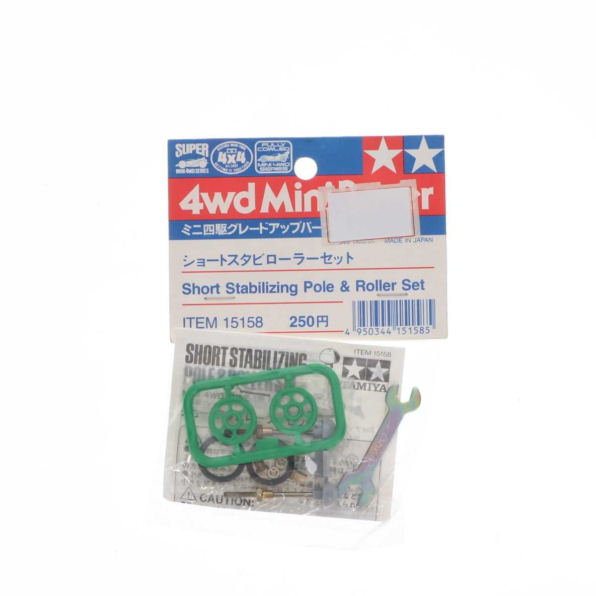【中古即納】[PTM] ミニ四駆グレードアップパーツシリーズ No.158 1/32 ショートスタビローラーセット プラモデル用アクセサリ(15158) タミヤ(19991231)