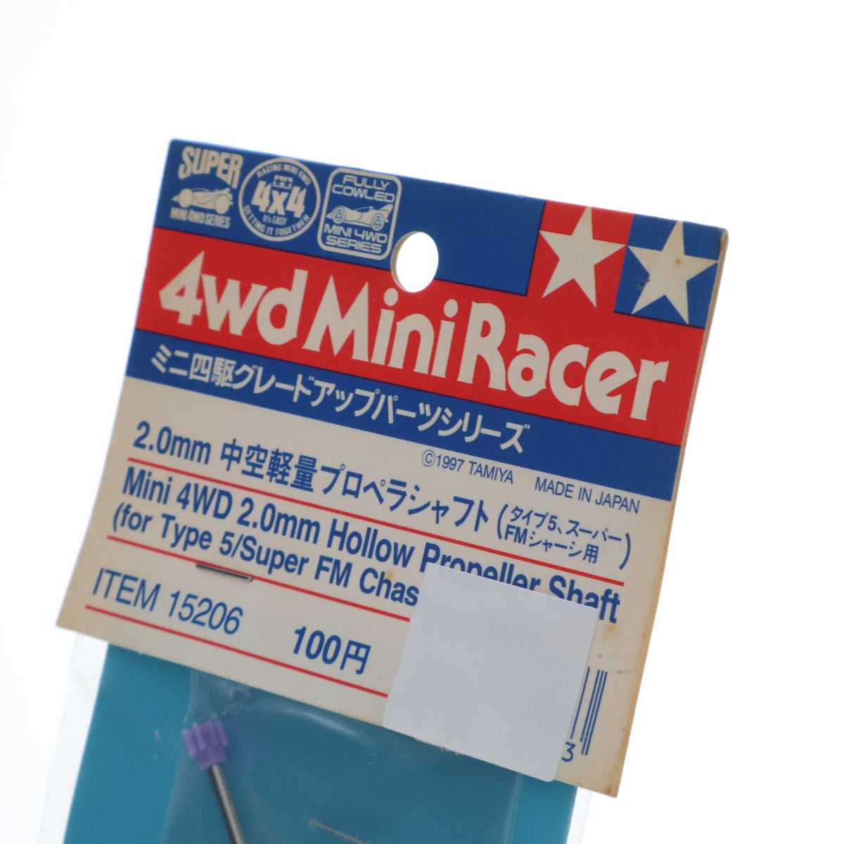【中古即納】[PTM] ミニ四駆グレードアップパーツシリーズ No.206 1/32 2.0mm 中空軽量プロペラシャフト(タイプ5、スーパーFMシャーシ用) プラモデル用アクセサリ(15206) タミヤ(19991231)