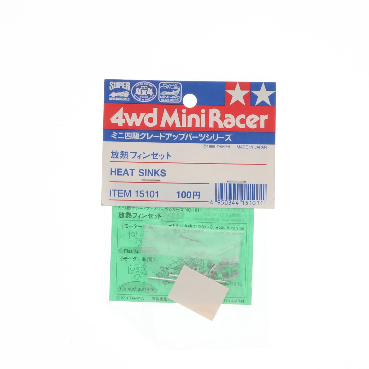 【中古即納】[PTM] ミニ四駆グレードアップパーツ No.101 放熱フィンセット プラモデル用アクセサリ(15101) タミヤ(19951231)
