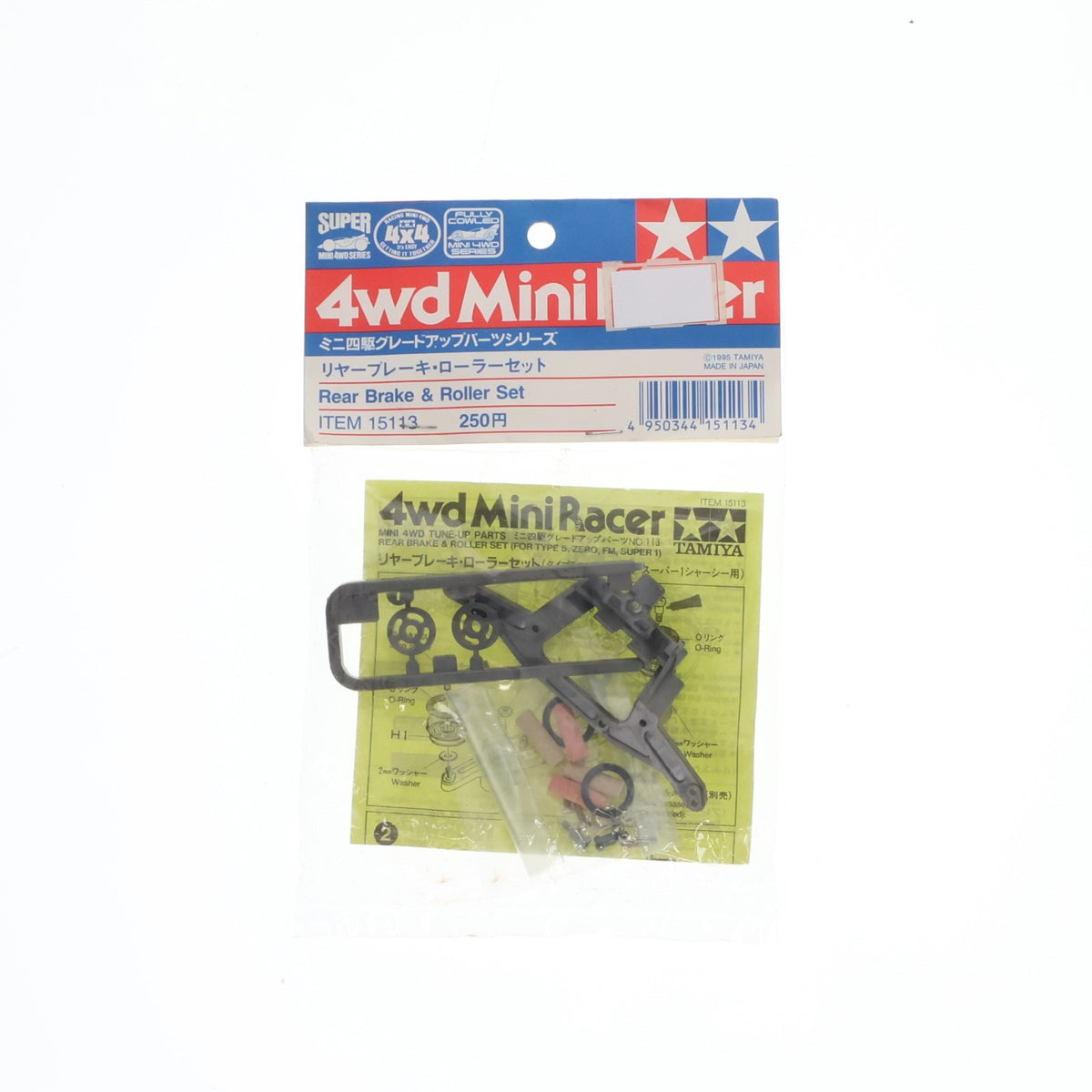 【中古即納】[PTM] ミニ四駆グレードアップパーツ No.113 ミニ四駆リヤーブレーキ・ローラー プラモデル用アクセサリ(15113) タミヤ(20030422)