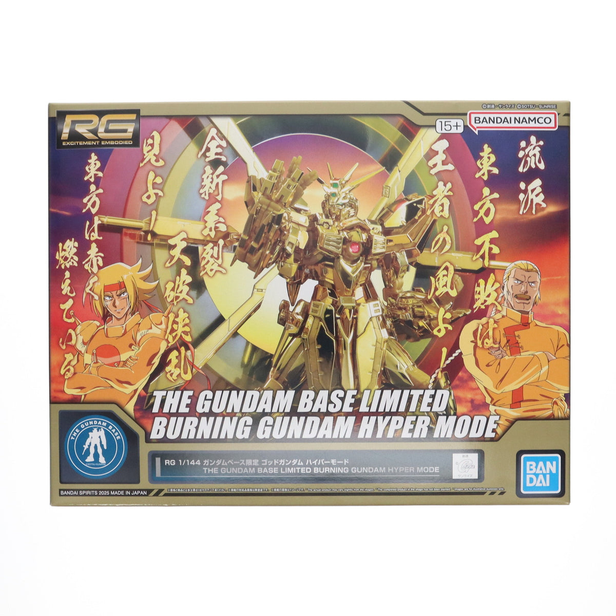 【中古即納】[PTM] ガンダムベース限定 RG 1/144 GF13-017NJII ゴッドガンダム ハイパーモード 機動武闘伝Gガンダム プラモデル(5067292) バンダイスピリッツ(20250308)