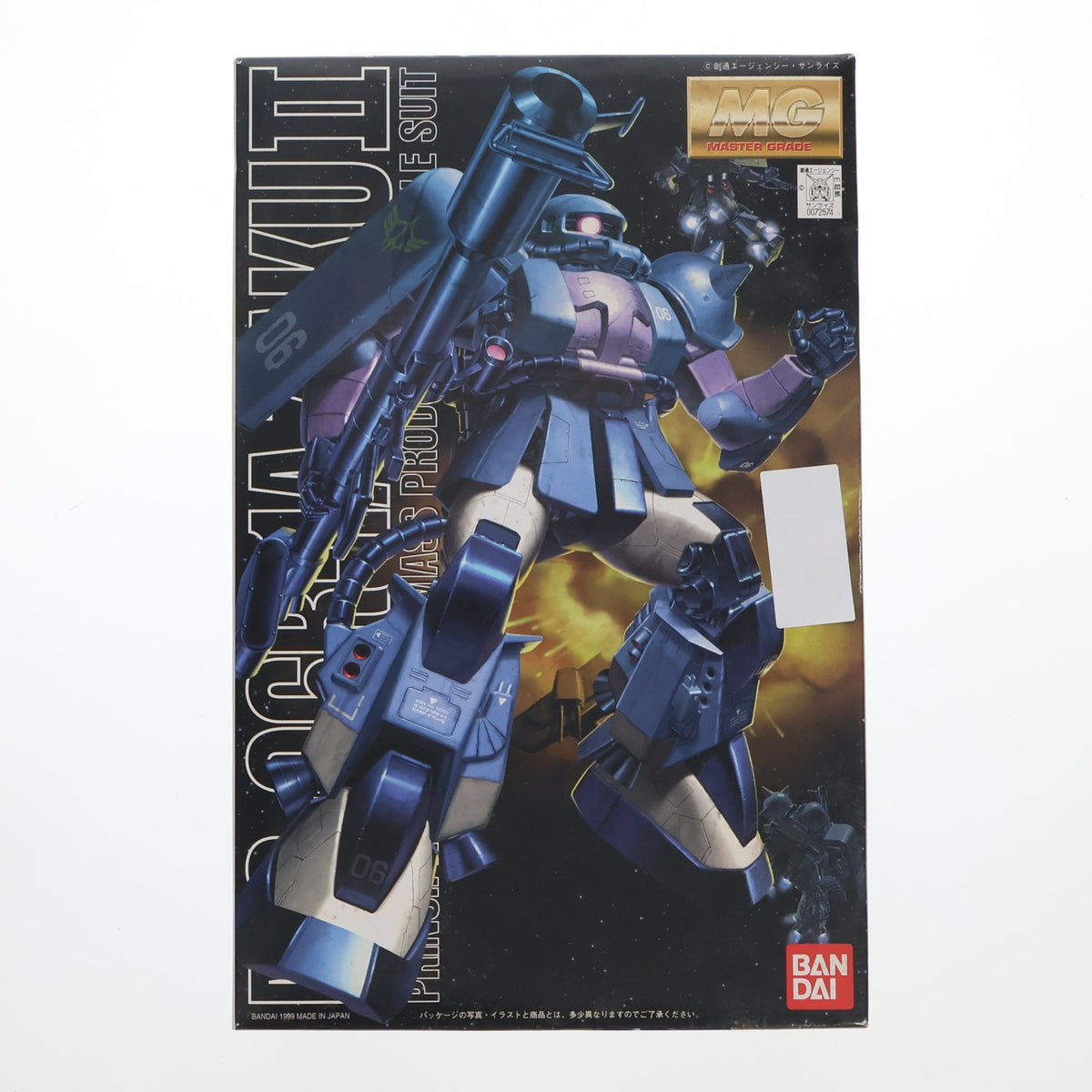 【中古即納】[PTM] MG 1/100 MS-06R-1A ザクII 黒い三連星仕様 機動戦士ガンダム MSV プラモデル(0072574) バンダイ(20170218)