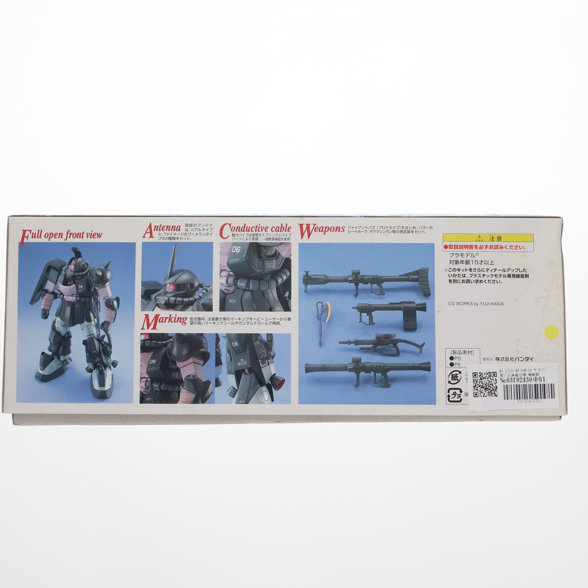 【中古即納】[PTM] MG 1/100 MS-06R-1A ザクII 黒い三連星仕様 機動戦士ガンダム MSV プラモデル(0072574) バンダイ(20170218)
