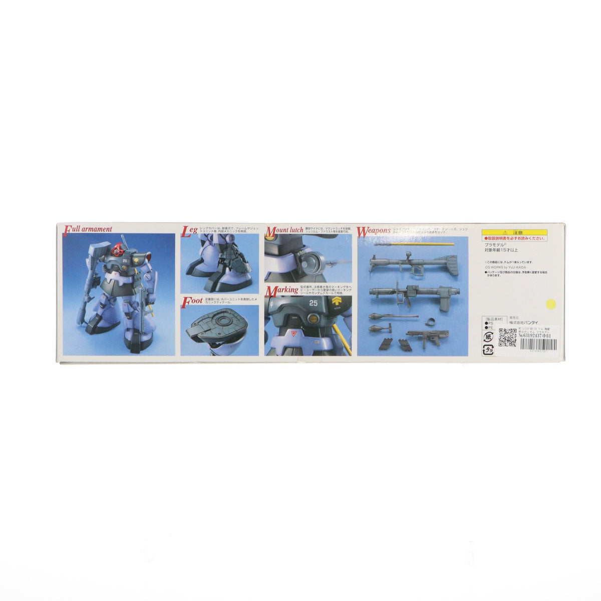 【中古即納】[PTM] MG 1/100 MS-09 ドム 機動戦士ガンダム プラモデル(0072576) バンダイ(20180127)