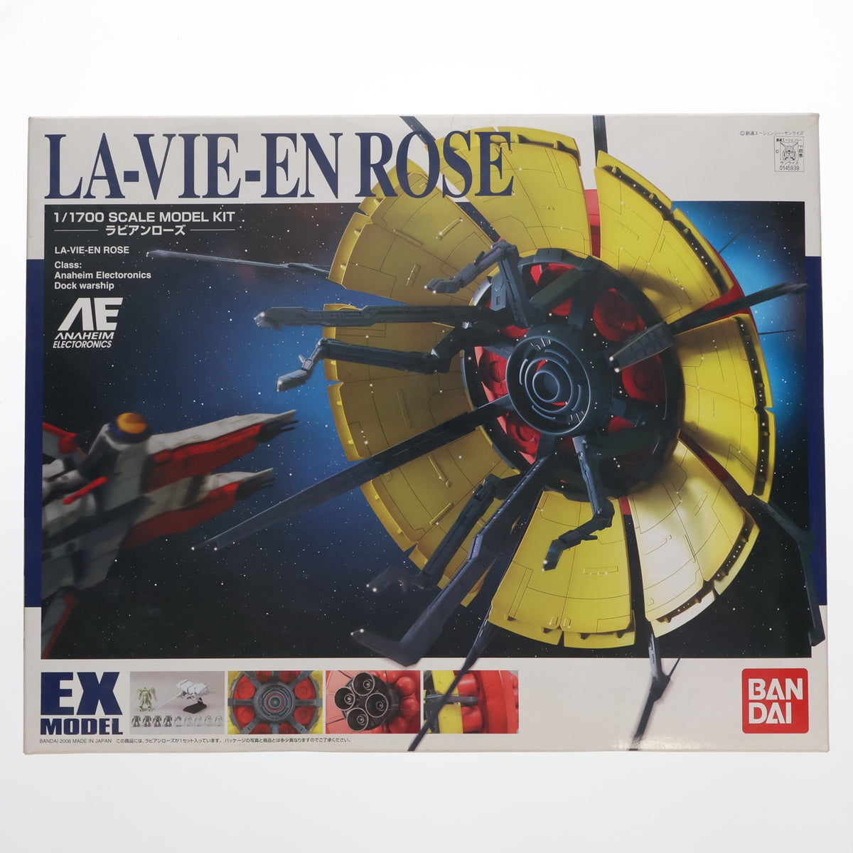 【中古即納】[PTM] 1/1700 EX MODEL ラビアンローズ 機動戦士ガンダム0083 STARDUST MEMORY プラモデル(0145939) バンダイ(20060922)