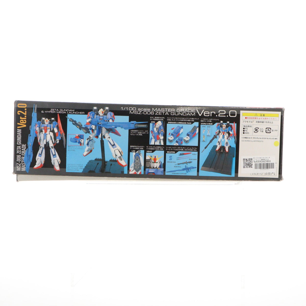 【中古即納】[PTM] MG 1/100 MSZ-006 Zガンダム Ver.2.0 機動戦士Zガンダム プラモデル(0139597) バンダイ(20180130)