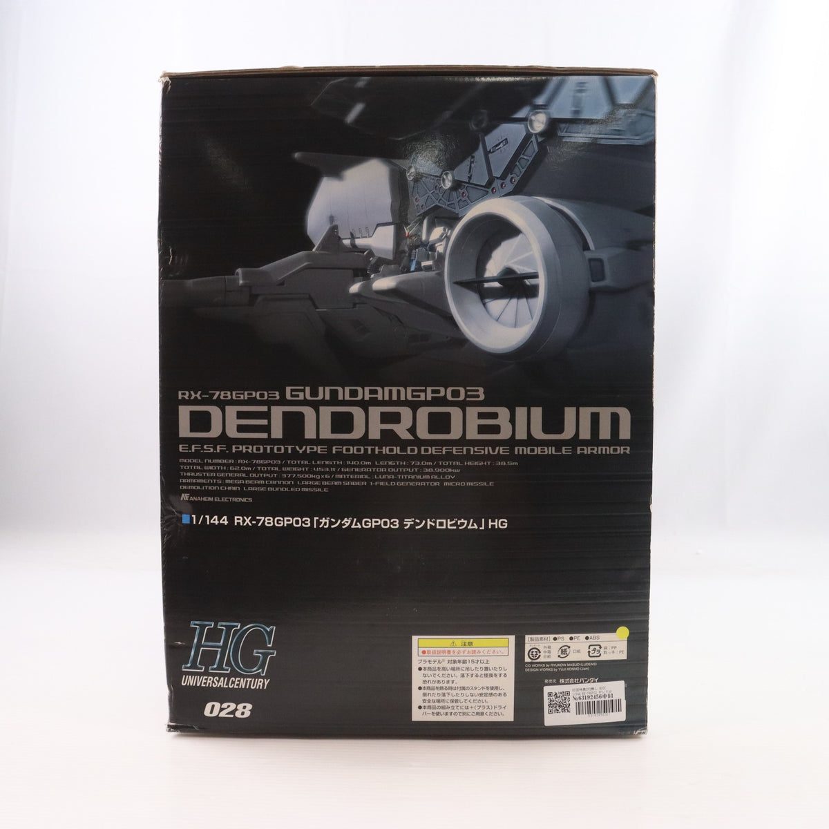 【中古即納】[PTM] 初回特典DVD無し HGUC 1/144 RX-78GP03 デンドロビウム 機動戦士ガンダム0083 STARDUST MEMORY プラモデル(0107985) バンダイ(20200428)