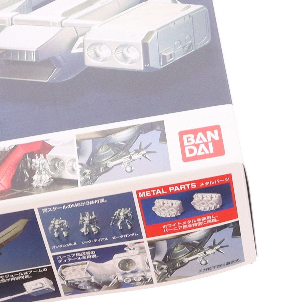 【中古即納】[PTM] 1/1700 EX MODEL モビルシップ アーガマ(コーティングカラーVer.) 機動戦士ZガンダムIII -星の鼓動は愛- プラモデル バンダイ(20060308)