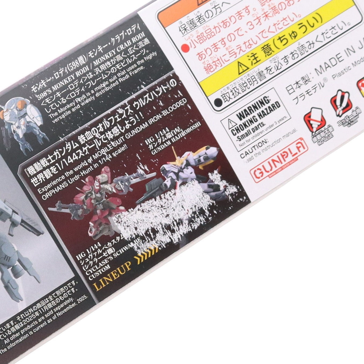 【中古即納】[PTM] (再販) HG 1/144 モンキーロディ(598機)/モンキークラブロディ 機動戦士ガンダム 鉄血のオルフェンズ ウルズハント プラモデル(5069174) バンダイスピリッツ(20260218)