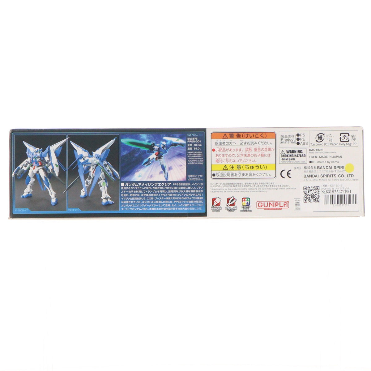 【中古即納】[PTM] (再販) HGBF 1/144 PPGN-001 ガンダムアメイジングエクシア ガンダムビルドファイターズ プラモデル(5060372) バンダイスピリッツ(20240724)