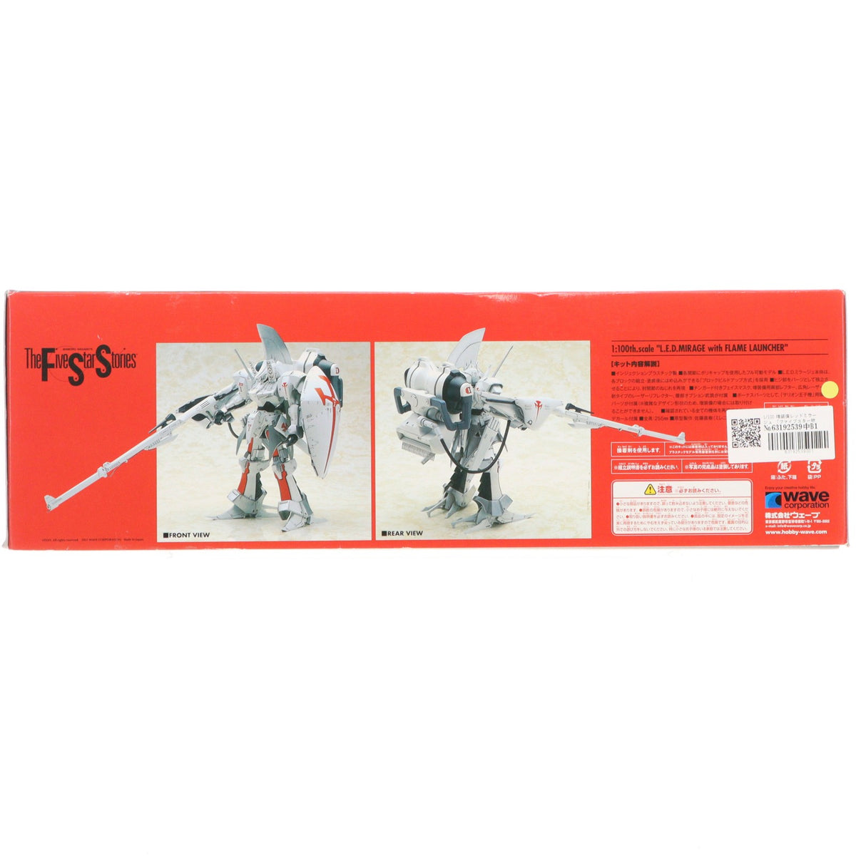 【中古即納】[PTM] 1/100 増装備レッドミラージュ ファイブスター物語 プラモデル(FS-175) ウェーブ(WAVE)(20110629)