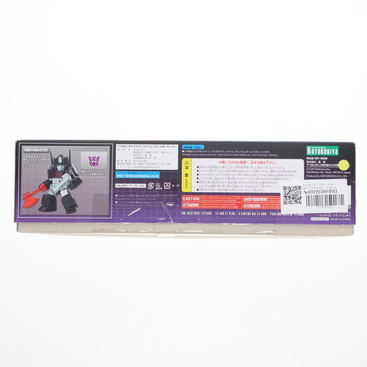 【中古即納】[PTM] D-スタイル ブラックコンボイ トランスフォーマー プラモデル(KP359) コトブキヤ(20150612)