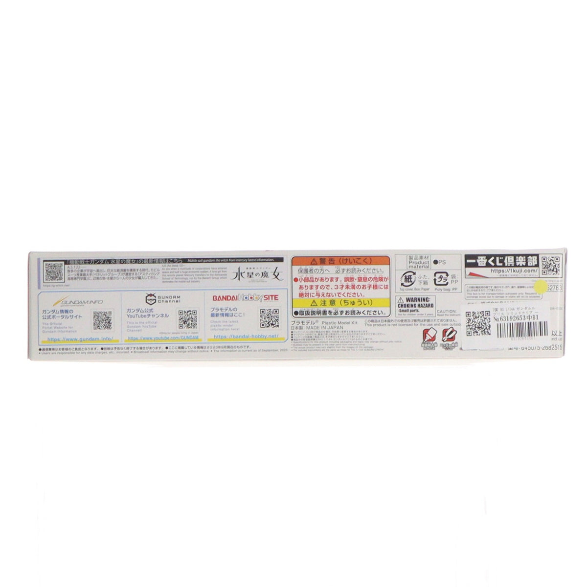 【中古即納】[PTM] D賞 HG 1/144 ガンダムルブリス ソリッドクリア 一番くじ 機動戦士ガンダム ガンプラ 2023 機動戦士ガンダム 水星の魔女 プラモデル プライズ(2682515) バンダイスピリッツ(20230922)