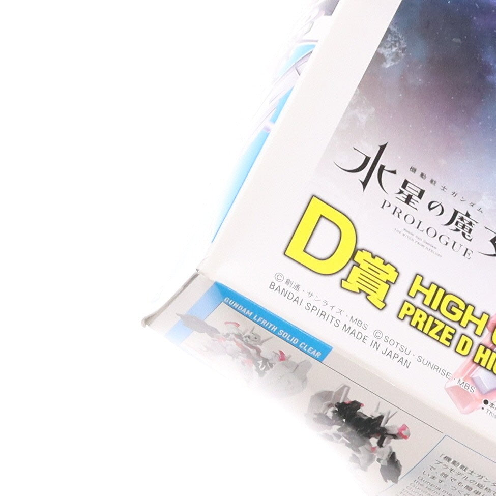 【中古即納】[PTM] D賞 HG 1/144 ガンダムルブリス ソリッドクリア 一番くじ 機動戦士ガンダム ガンプラ 2023 機動戦士ガンダム 水星の魔女 プラモデル プライズ(2682515) バンダイスピリッツ(20230922)