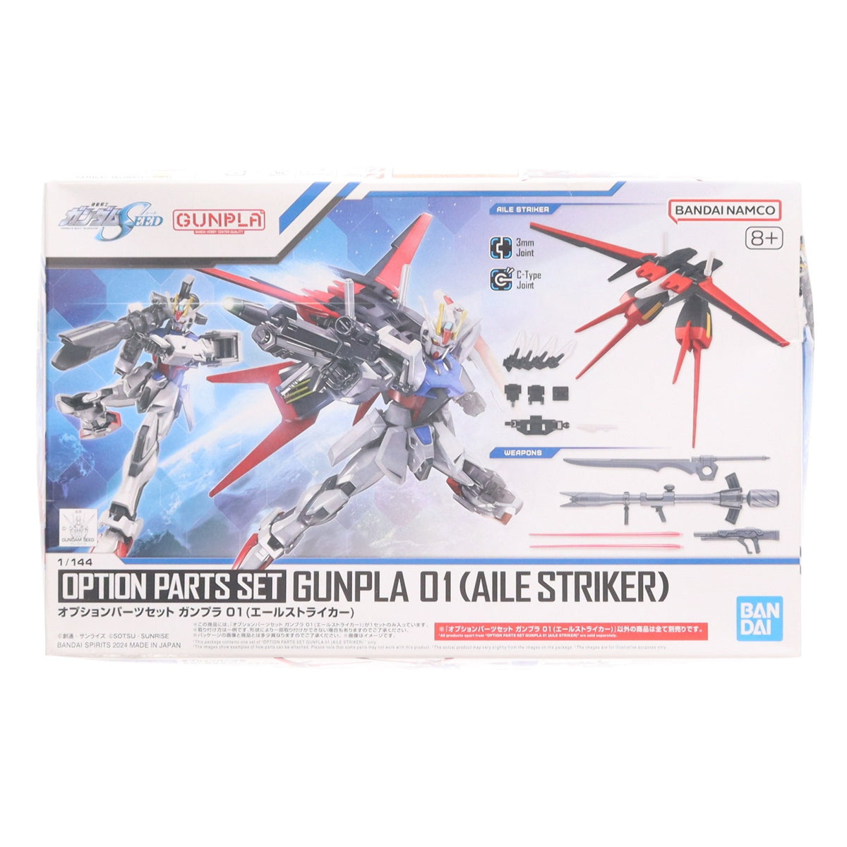 【中古即納】[PTM] (再販) オプションパーツセット ガンプラ 01(エールストライカー) 機動戦士ガンダムSEED(シード) プラモデル用アクセサリ(5066385) バンダイスピリッツ(20260701)