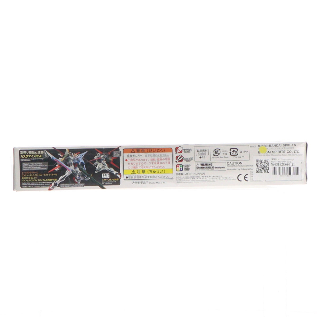 【中古即納】[PTM] (再販) オプションパーツセット ガンプラ 01(エールストライカー) 機動戦士ガンダムSEED(シード) プラモデル用アクセサリ(5066385) バンダイスピリッツ(20260701)