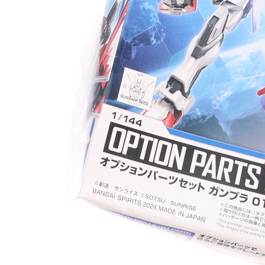 【中古即納】[PTM] (再販) オプションパーツセット ガンプラ 01(エールストライカー) 機動戦士ガンダムSEED(シード) プラモデル用アクセサリ(5066385) バンダイスピリッツ(20260701)