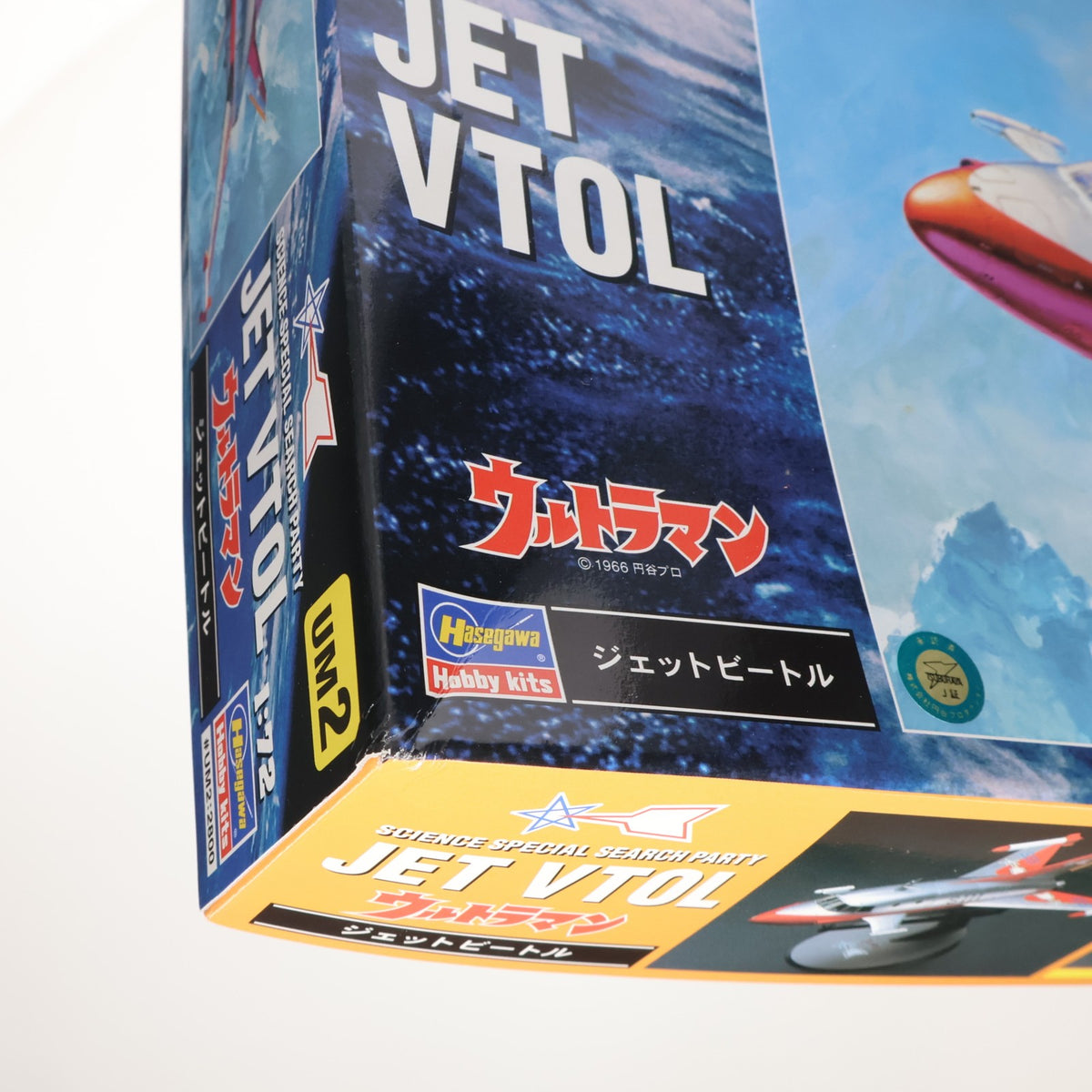 【中古即納】[PTM] 1/72 ジェットビートル Ver.1.5 ウルトラマン 特別生産品 プラモデル(65811) ハセガワ(20031030)