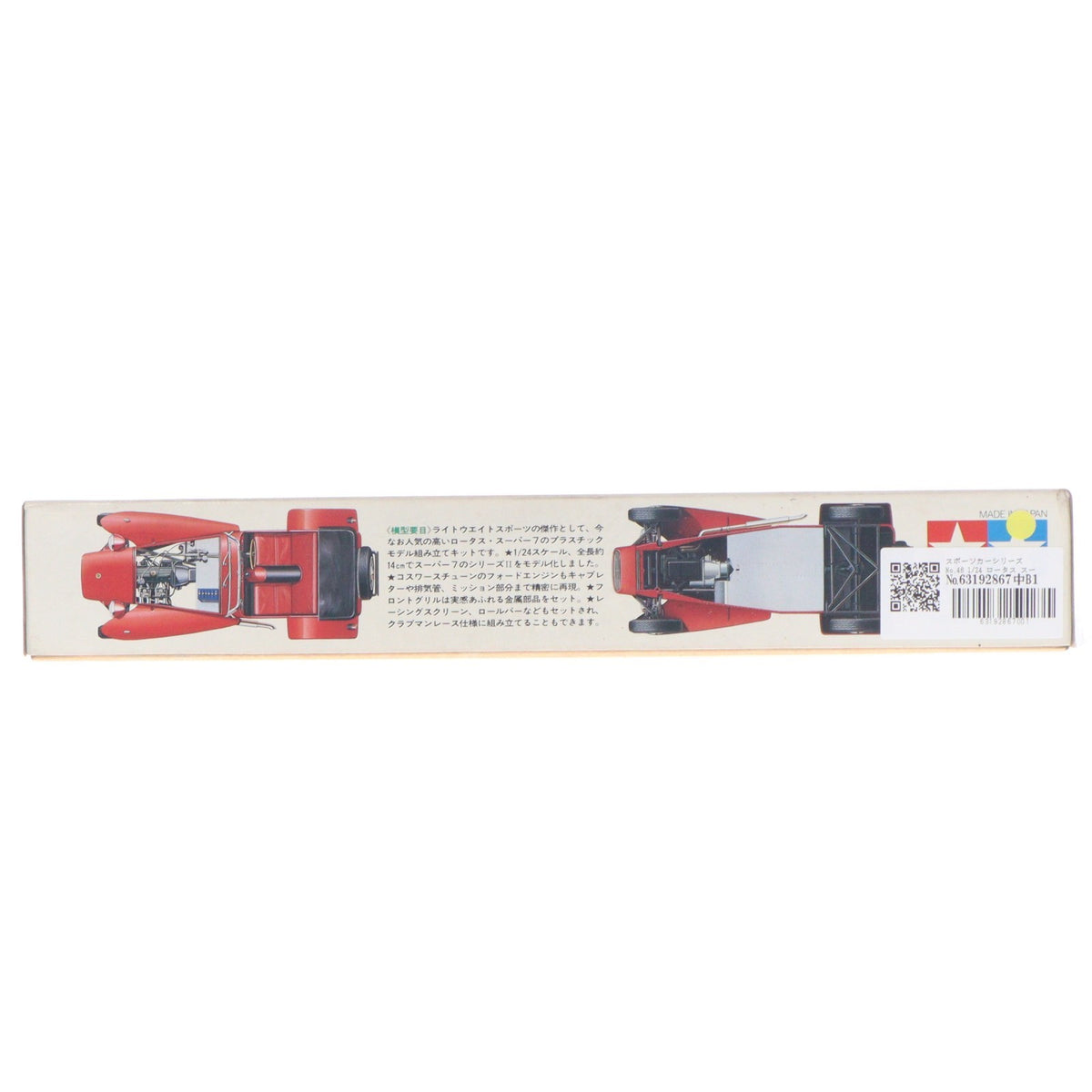 【中古即納】[PTM] スポーツカーシリーズ No.46 1/24 ロータス スーパー7 シリーズII ディスプレイモデル プラモデル(24046) タミヤ(19841231)