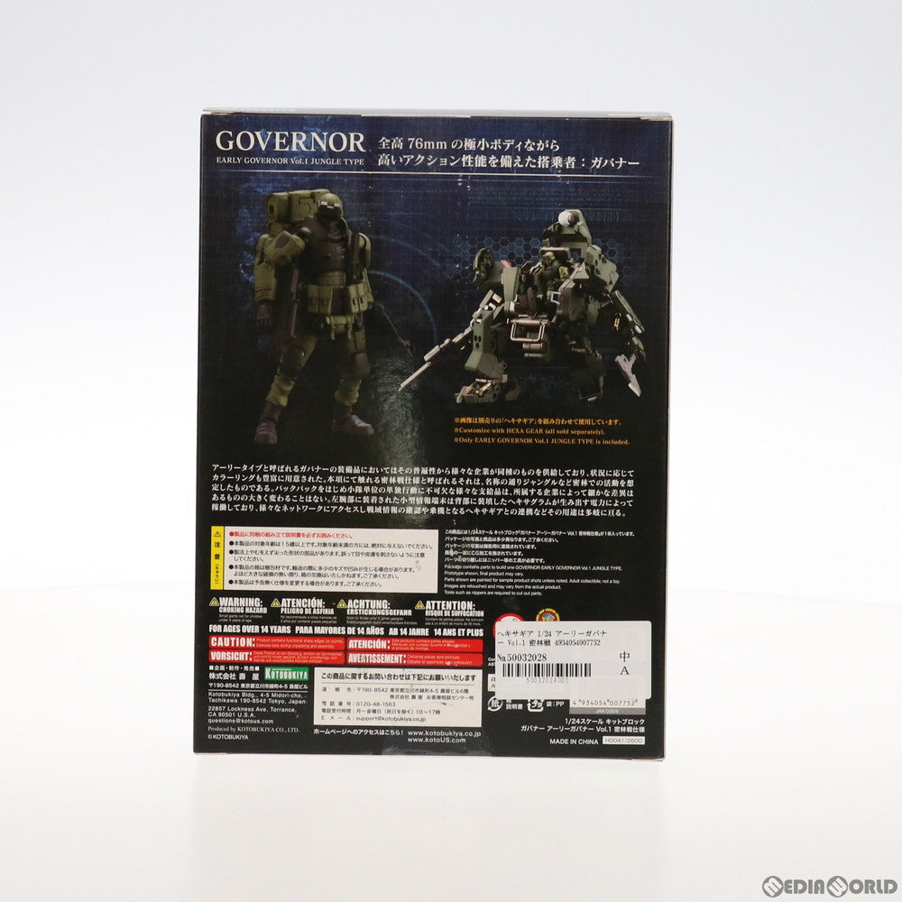 【中古即納】[PTM] ヘキサギア 1/24 アーリーガバナー Vol.1 密林戦仕様 プラモデル(HG041) コトブキヤ(20190329)