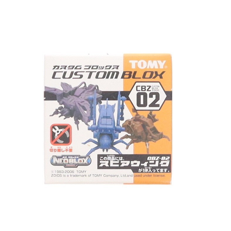 【中古即納】[PTM] カスタムブロックス 1/72 CBZ-02 スピアウイング(スズメガ型) ZOIDS NEOBLOX(ゾイドネオブロックス) プラモデル(736301) トミー(20060430)