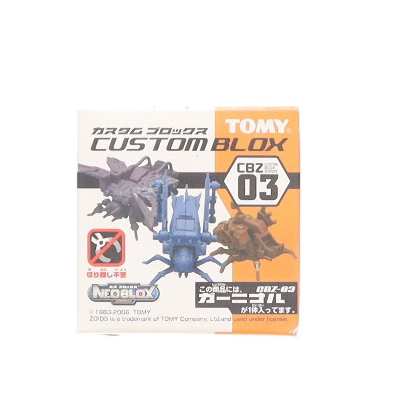 【中古即納】[PTM] NEOBLOX CUSTOM BLOX(ネオブロックス カスタムブロックス) 1/72 CBZ-03 ガーニナル ZOIDS(ゾイド) プラモデル トミー(20060427)