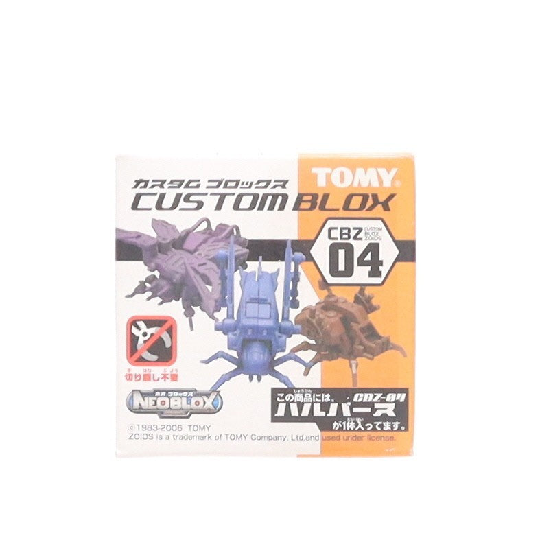 【中古即納】[PTM] カスタムブロックス 1/72 CBZ-04 ハルパース(クモ型) ZOIDS NEOBLOX(ゾイドネオブロックス) プラモデル(736325) トミー(20060430)