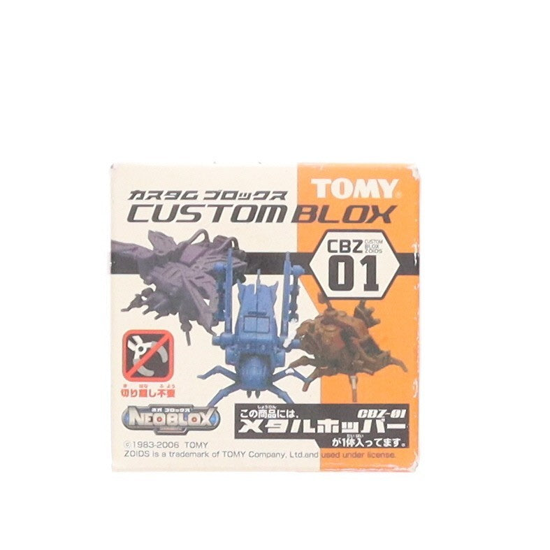 【中古即納】[PTM] カスタムブロックス 1/72 CBZ-01 メタルホッパー(コオロギ型) ZOIDS NEOBLOX(ゾイドネオブロックス) プラモデル(736295) トミー(20060430)