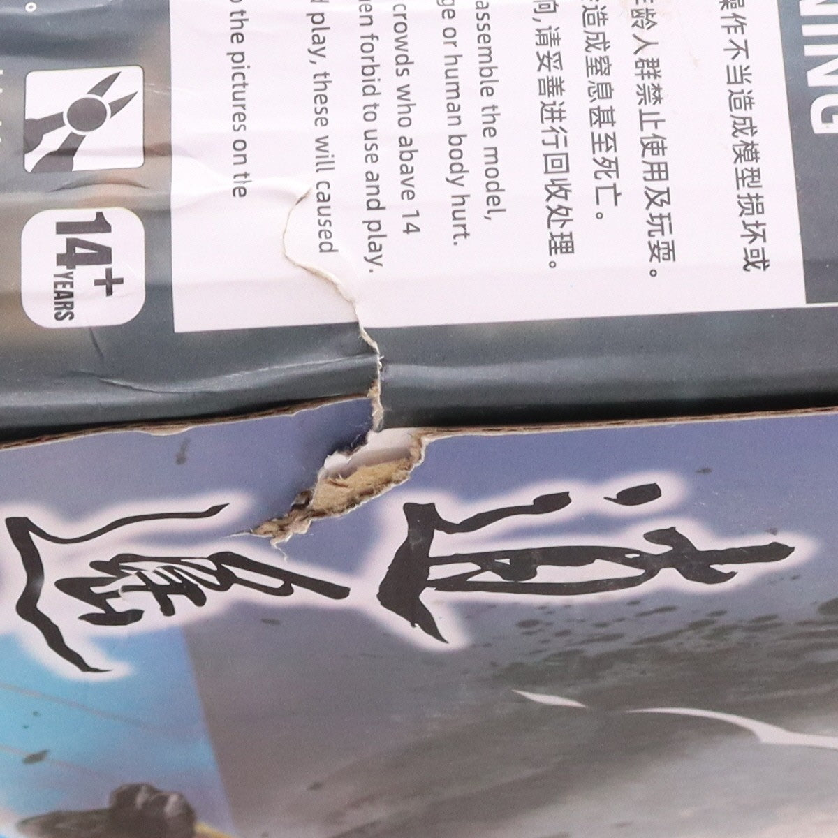 【中古即納】[PTM] 逍遥子(しょうようし) プラモデル(690039) 銘匠伝(MJZ STUDIO)(20250831)