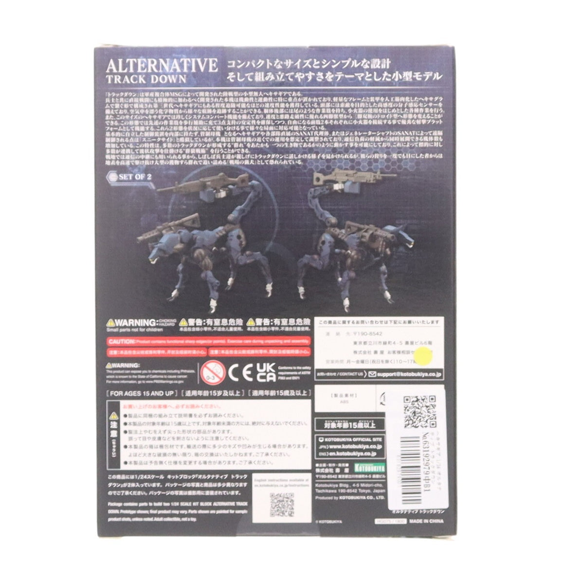 【中古即納】[PTM] ヘキサギア 1/24 オルタナティブ トラックダウン プラモデル(HG075) コトブキヤ(20220107)