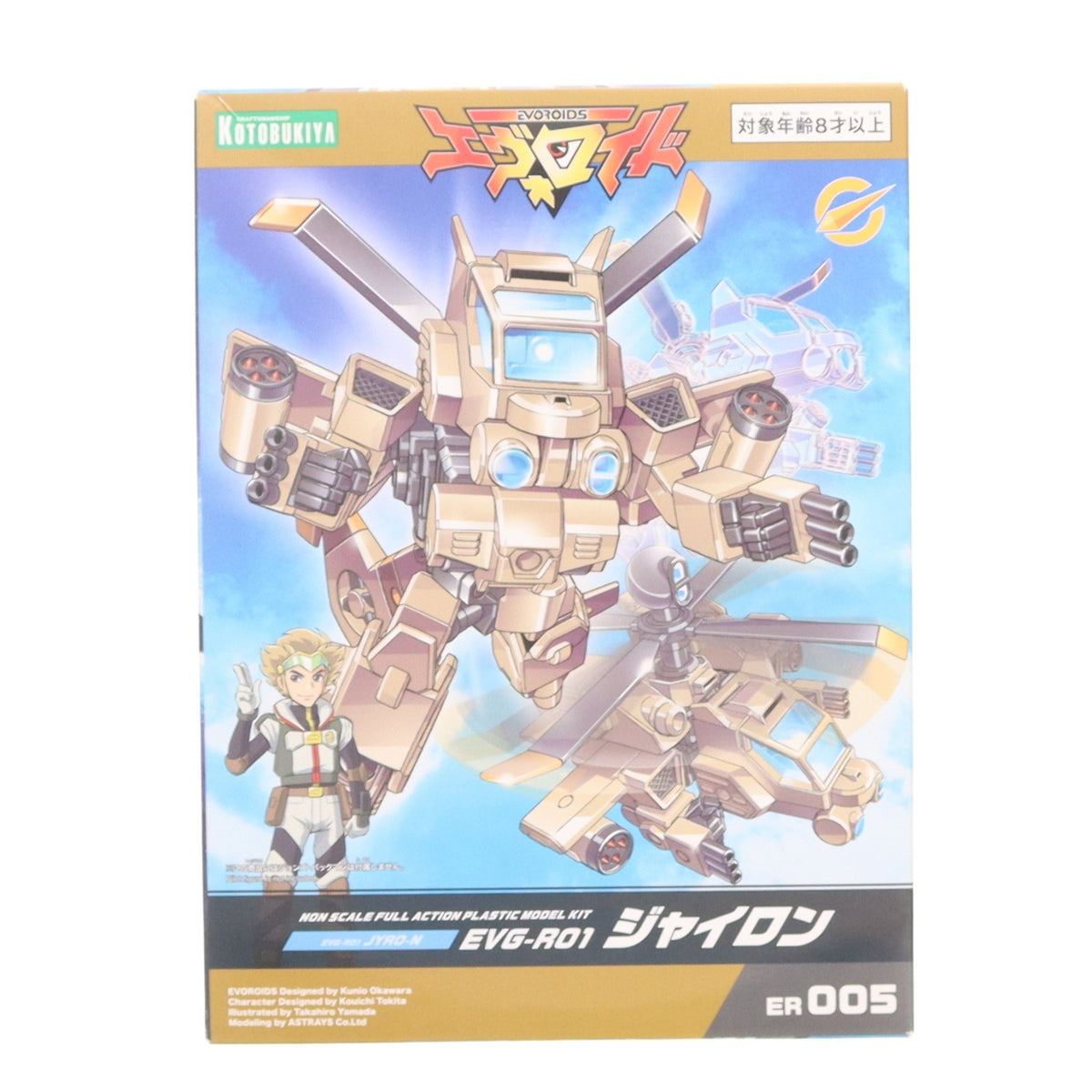 【中古即納】[PTM] エヴォロイド EVG-R01 ジャイロン プラモデル(IT005) コトブキヤ(20220929)
