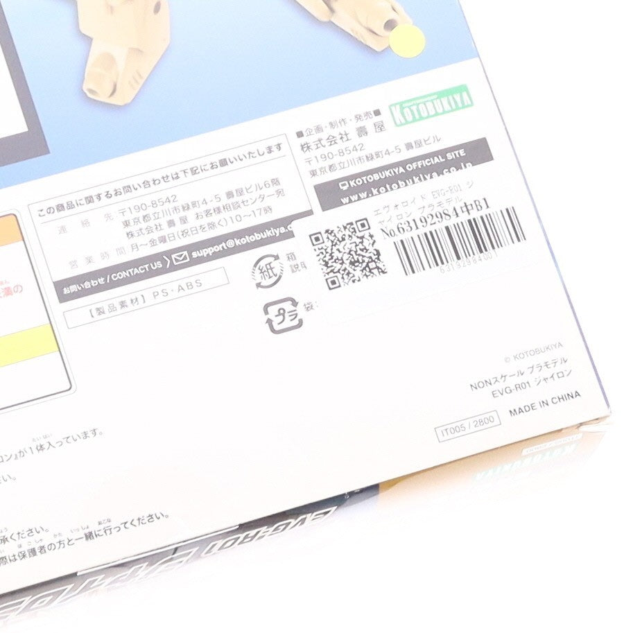 【中古即納】[PTM] エヴォロイド EVG-R01 ジャイロン プラモデル(IT005) コトブキヤ(20220929)