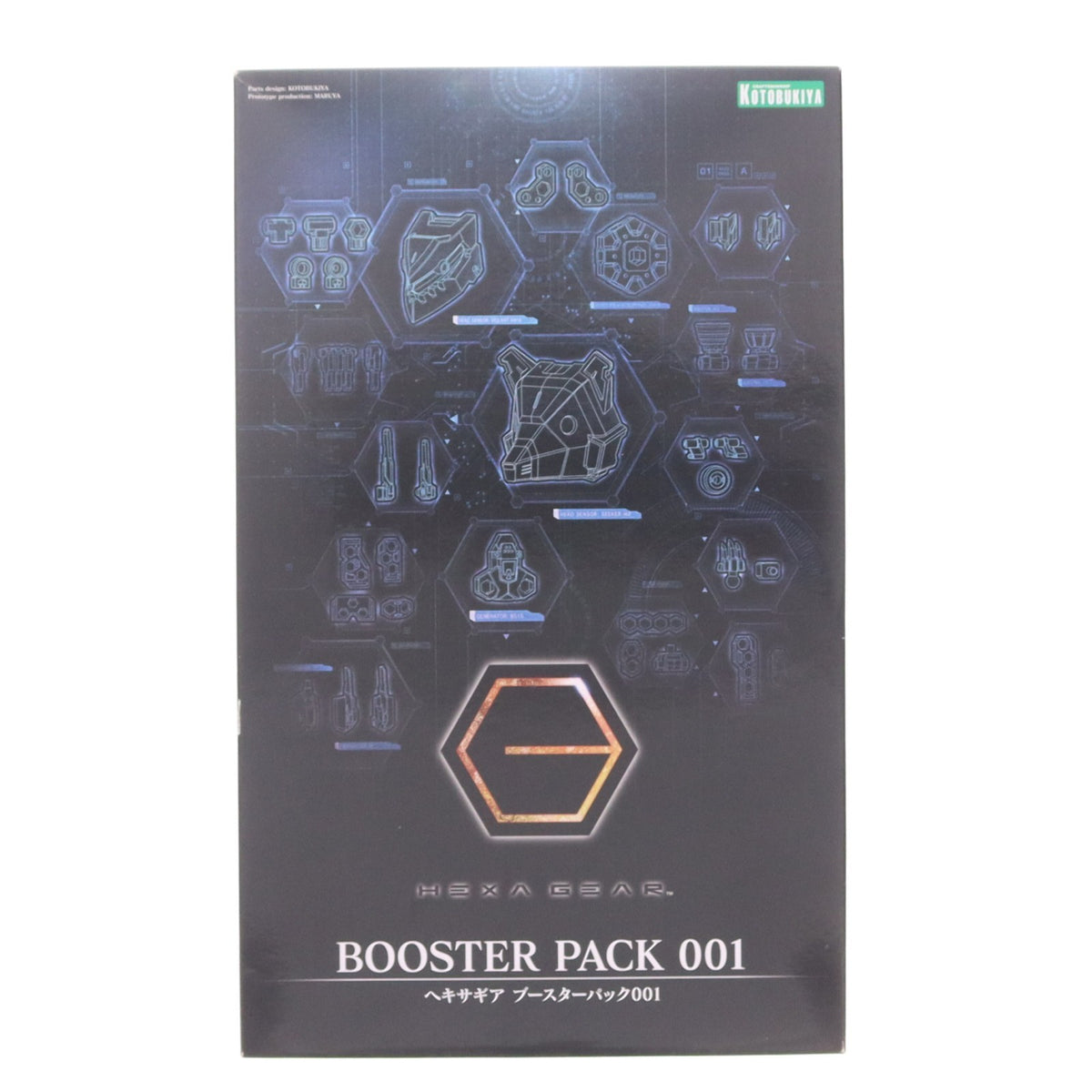 【中古即納】[PTM] ヘキサギア 1/24 ブースターパック001 プラモデル(HG016) コトブキヤ(20180131)