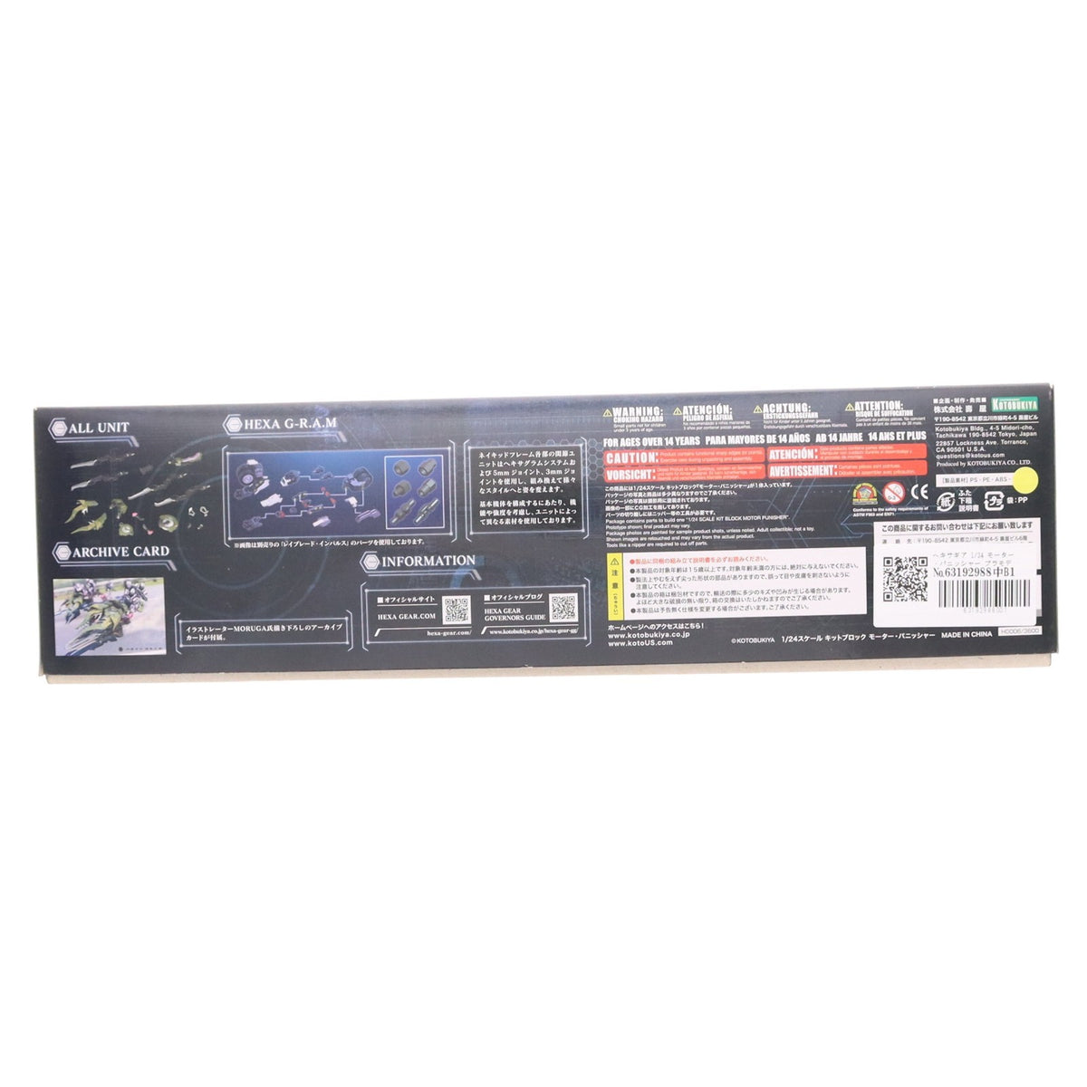 【中古即納】[PTM] ヘキサギア 1/24 モーター・パニッシャー プラモデル(HG006) コトブキヤ(20170927)