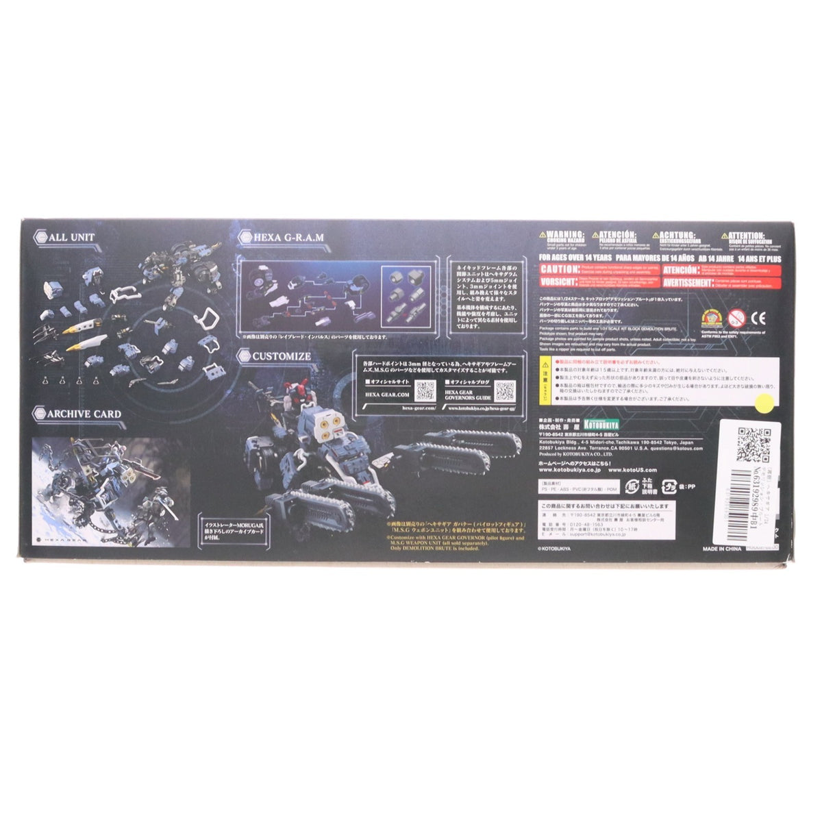 【中古即納】[PTM] (再販) ヘキサギア 1/24 デモリッション・ブルート プラモデル(HG002) コトブキヤ(20190125)