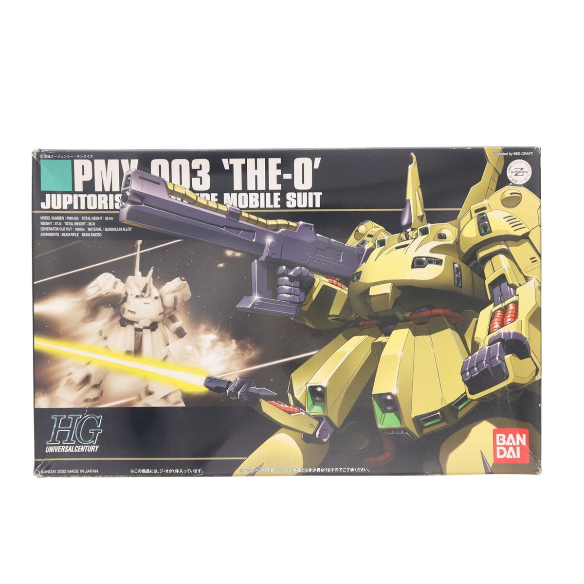 【中古即納】[PTM] HGUC 1/144 PMX-003 ジ・オ 機動戦士Zガンダム プラモデル(0114213) バンダイ(20170520)