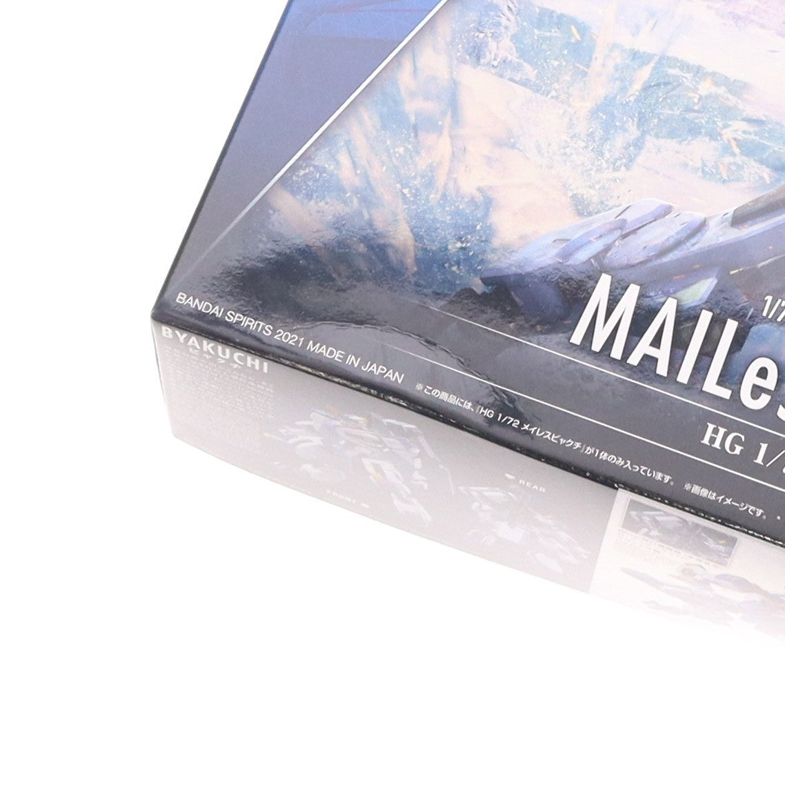 【中古即納】[PTM] HG 1/72 メイレスビャクチ 境界戦機 プラモデル(5062002) バンダイスピリッツ(20210925)