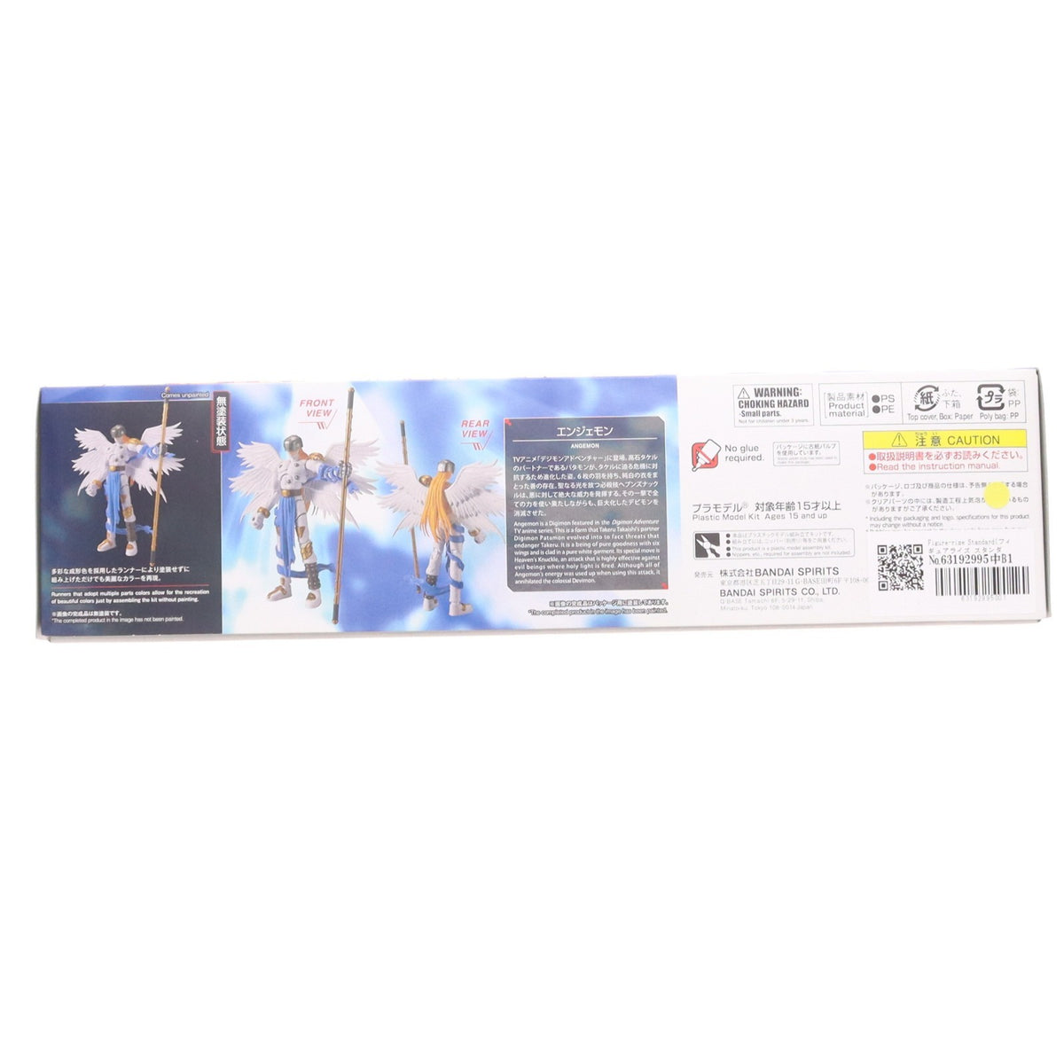 【中古即納】[PTM] Figure-rise Standard(フィギュアライズ スタンダード) エンジェモン デジモンシリーズ プラモデル(5064256) バンダイスピリッツ(20230114)