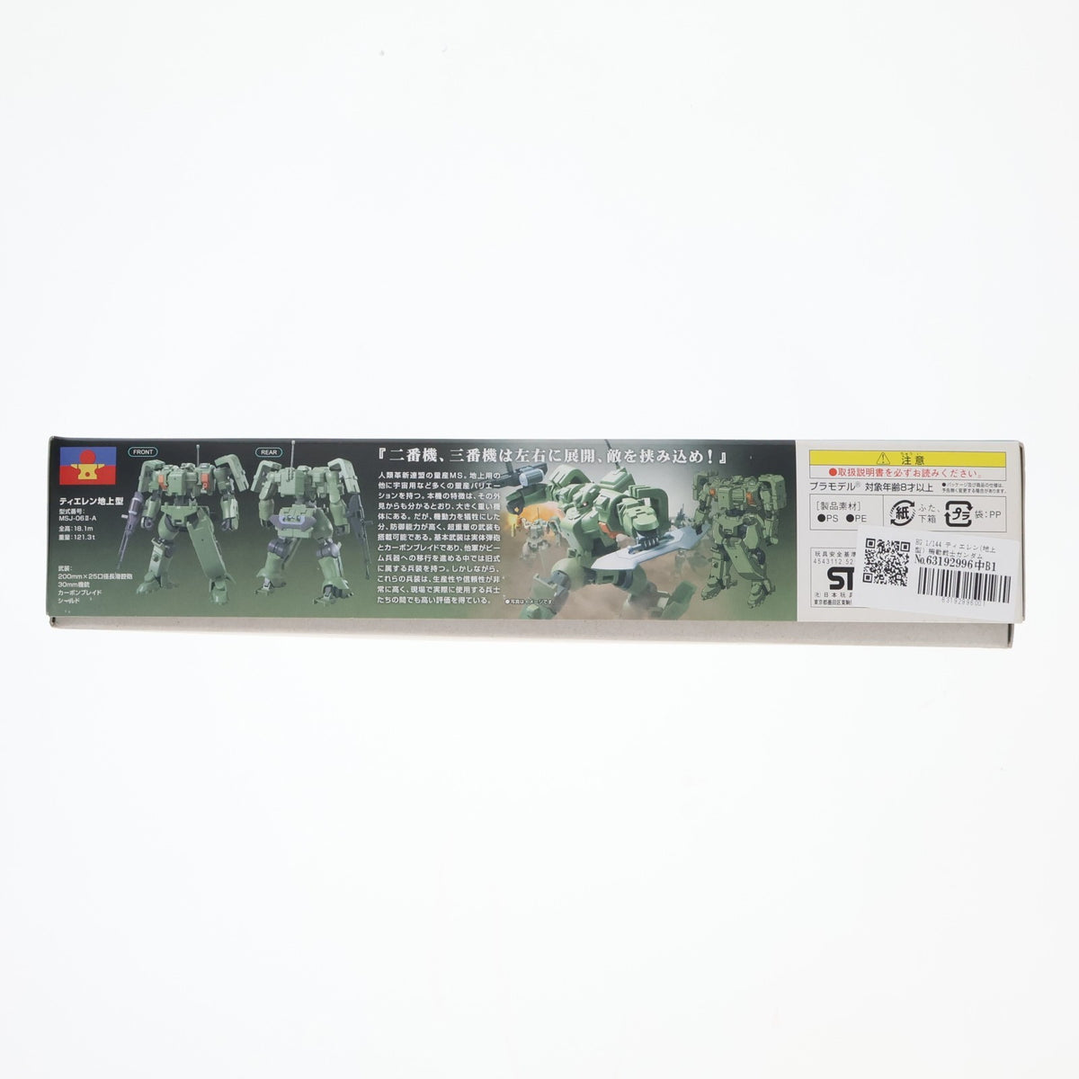 【中古即納】[PTM] HG 1/144 ティエレン(地上型) 機動戦士ガンダム00(ダブルオー) プラモデル(0152157) バンダイ(20180530)