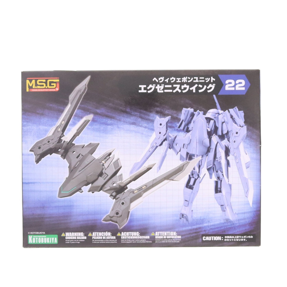 【中古即納】[PTM] M.S.G モデリングサポートグッズ ヘヴィウェポンユニット22 エグゼニスウイング プラモデル(MH22) コトブキヤ(20200118)