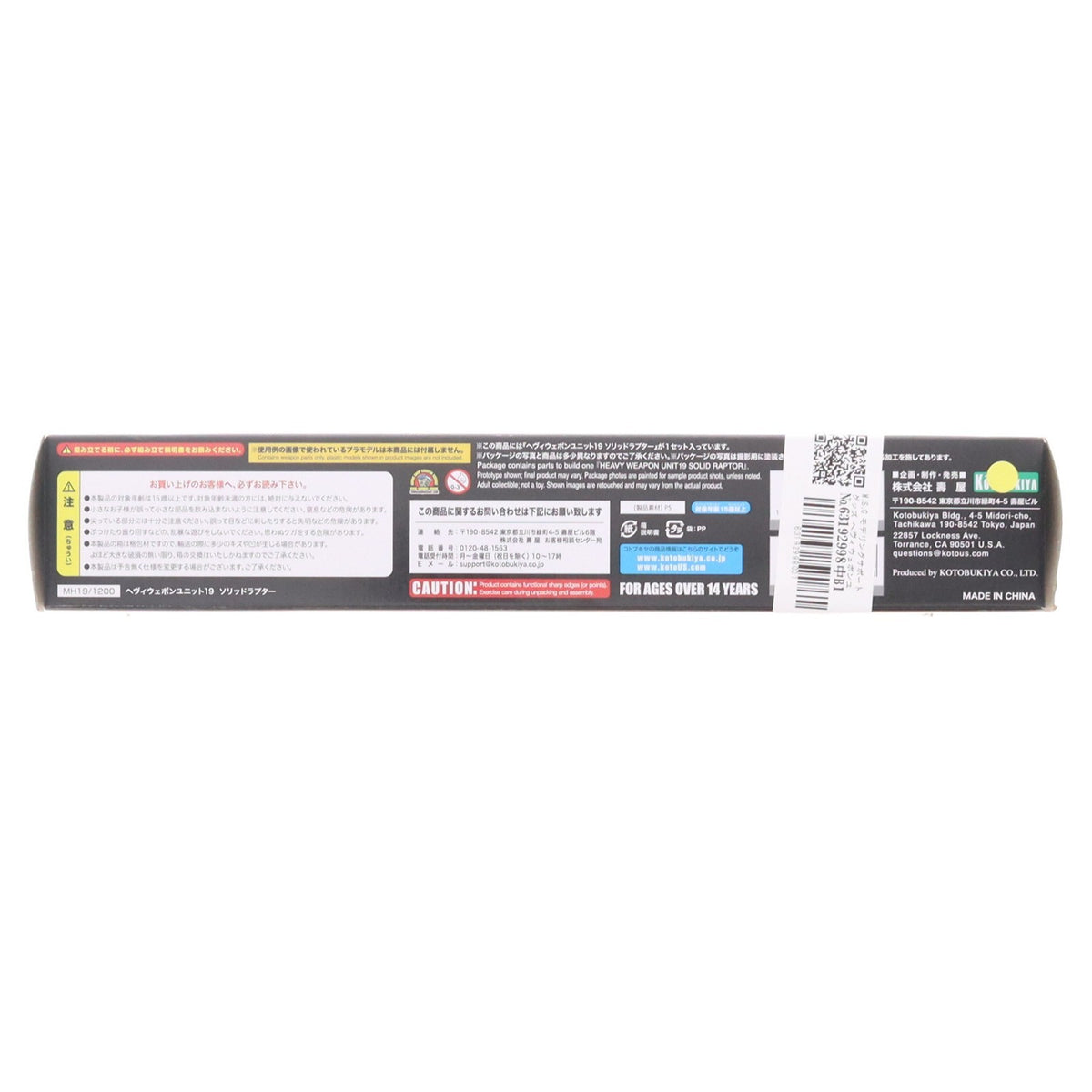 【中古即納】[PTM] M.S.G モデリングサポートグッズ へヴィウェポンユニット 19 ソリッドラプター プラモデル用アクセサリ(MH19) コトブキヤ(20180731)