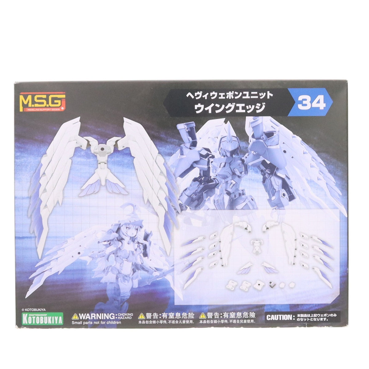 【中古即納】[PTM] M.S.G モデリングサポートグッズ ヘヴィウェポンユニット34 ウイングエッジ プラモデル用アクセサリ(MH34) コトブキヤ(20230428)