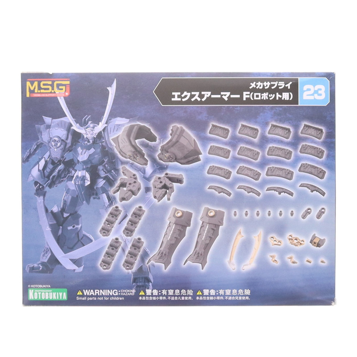 【中古即納】[PTM] M.S.G モデリングサポートグッズ メカサプライ23 エクスアーマーF(ロボット用) プラモデル(MJ23) コトブキヤ(20210521)