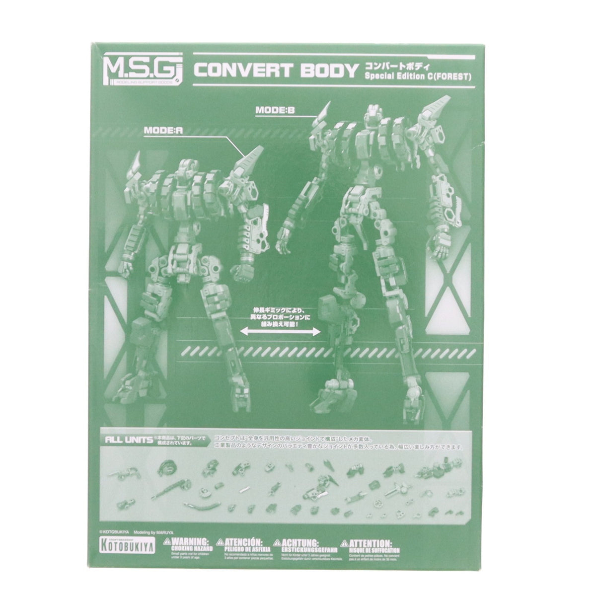 【中古即納】[PTM] M.S.G モデリングサポートグッズ コンバートボディ Special Edition C(FOREST) プラモデル用アクセサリ(MB54) コトブキヤ(20190614)
