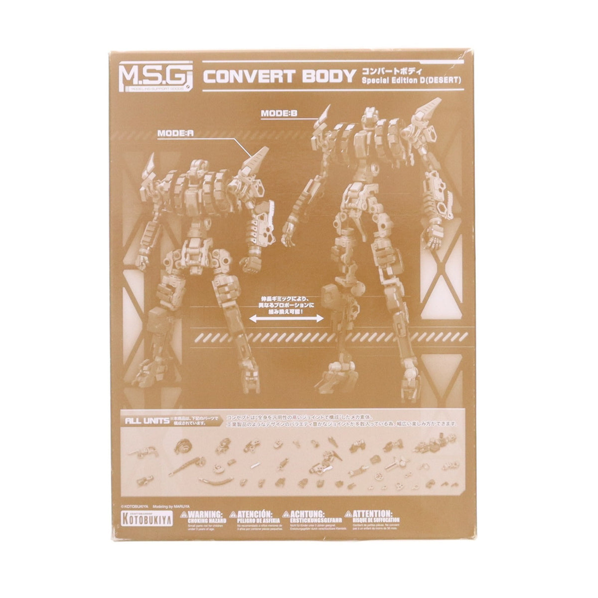【中古即納】[PTM] M.S.G モデリングサポートグッズ コンバートボディ Special Edition D(DESERT) プラモデル用アクセサリ(MB55) コトブキヤ(20190614)