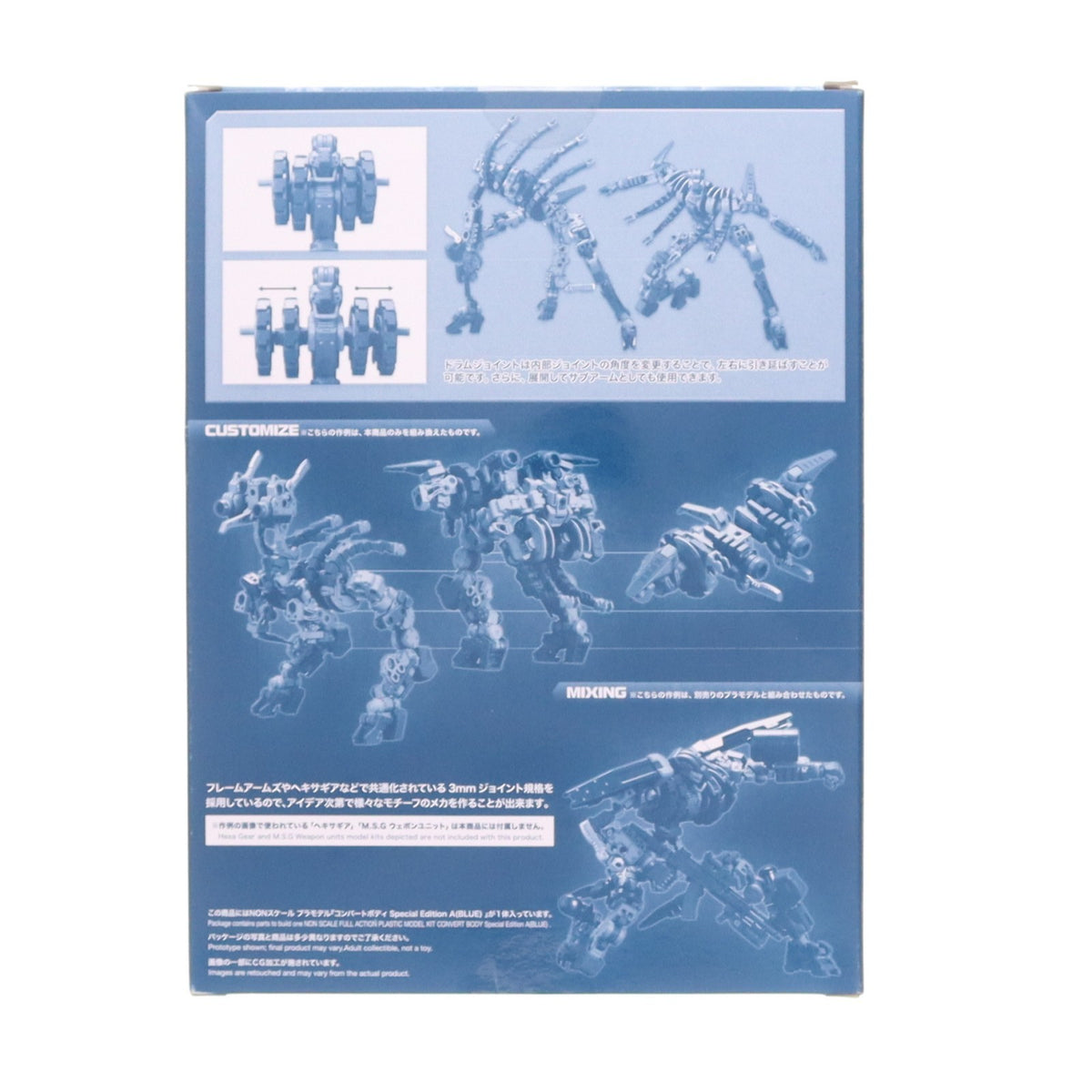 【中古即納】[PTM] M.S.G モデリングサポートグッズ コンバートボディ Special Edition A(BLUE) プラモデル用アクセサリ(MB52) コトブキヤ(20190614)