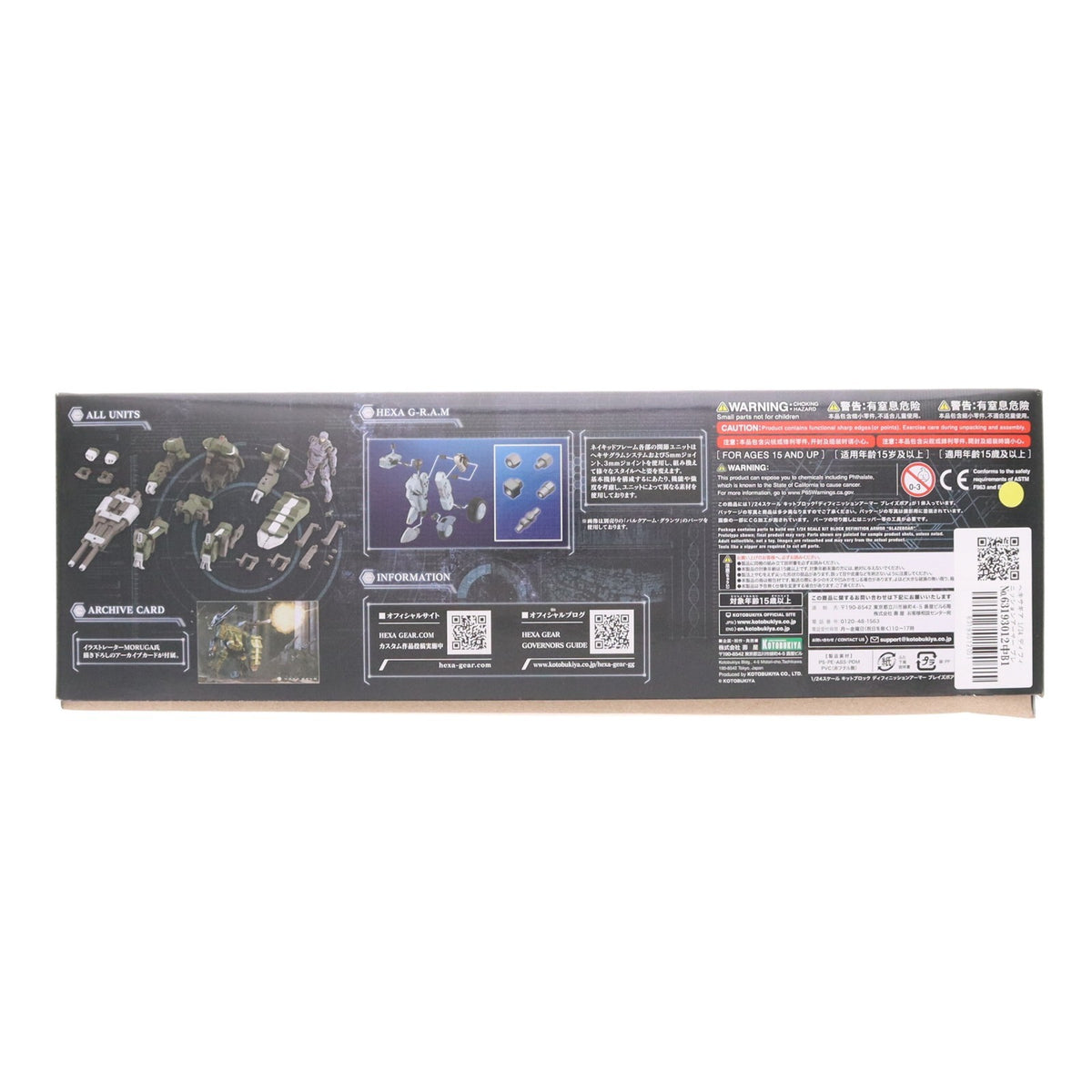 【中古即納】[PTM] ヘキサギア 1/24 ディフィニッションアーマー ブレイズボア プラモデル(HG068) コトブキヤ(20210221)