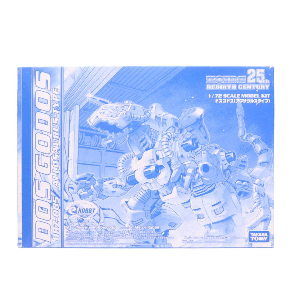 【中古即納】[PTM] e-HOBBY限定 1/72 HRZ-005 ドスゴドス(アロサウルスタイプ) オールドカラーver. ZOIDS(ゾイド) 25thリバースセンチュリー プラモデル タカラトミー(20090128)