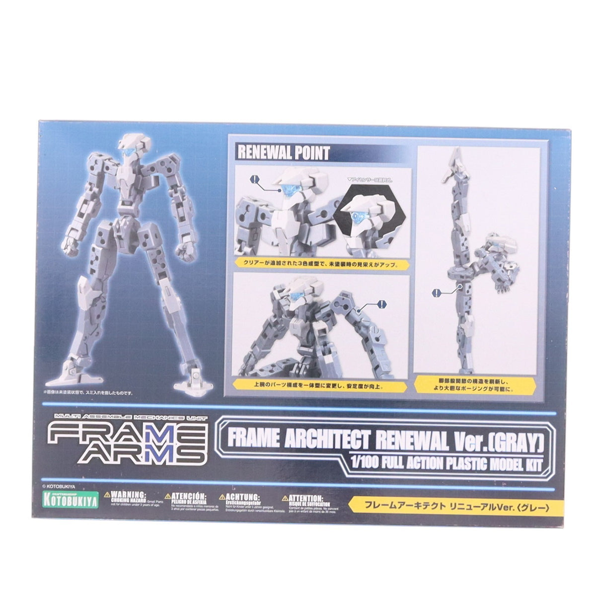 【中古即納】[PTM] フレームアームズ 1/100 フレームアーキテクト リニューアルVer.(グレー) プラモデル(FAF06) コトブキヤ(20171220)